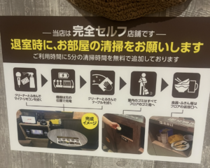 ジャンカラセルフ店舗