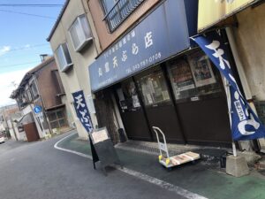 丸窓天ぷら店