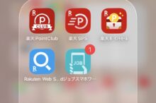 ポイ活アプリ